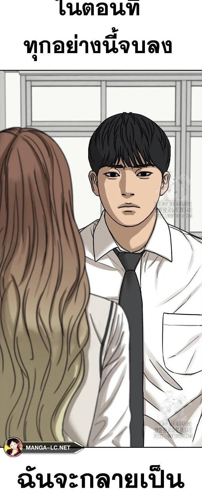 Loser Life 2 ตอนที่ 35 หน้า 75