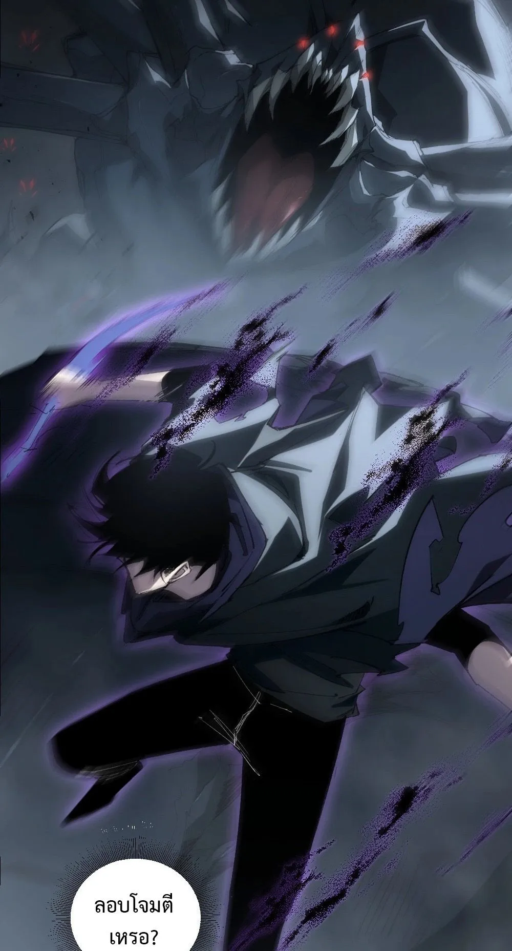 Overlord of Insects ตอนที่ 6 หน้า 27