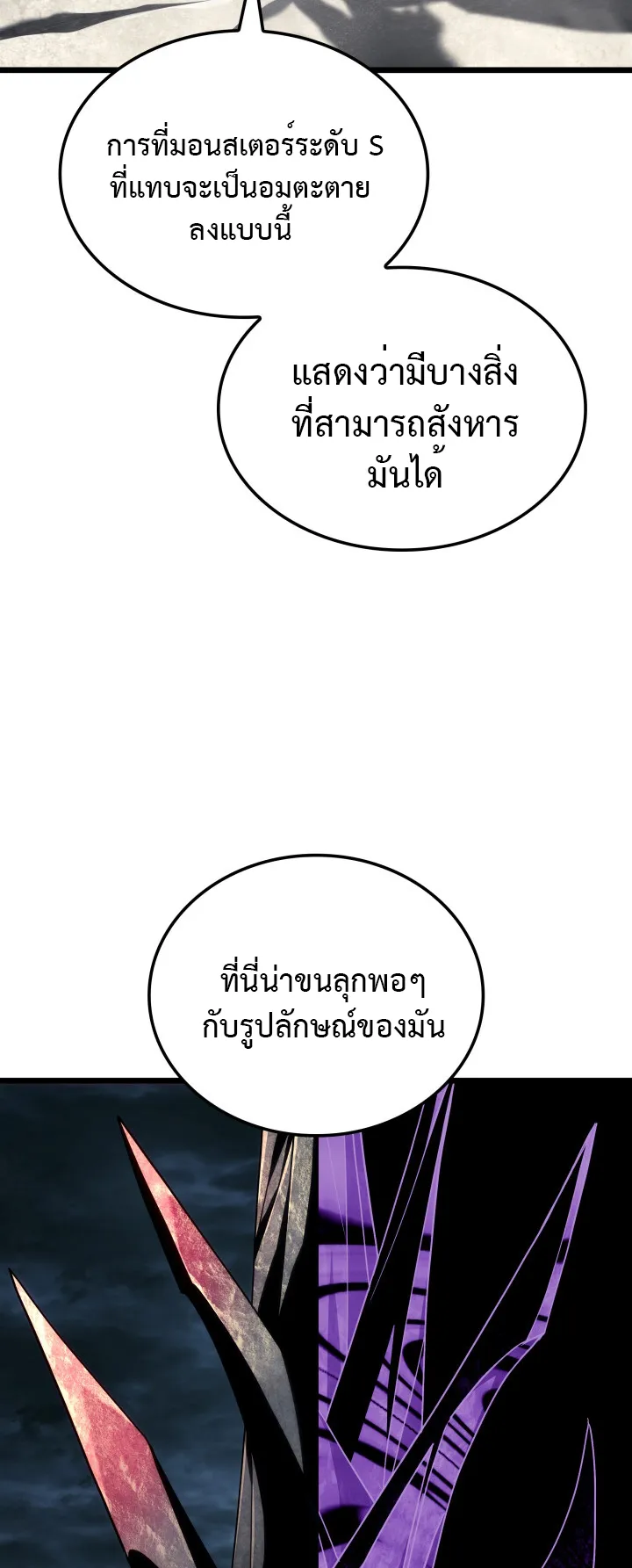 Revenge of the Iron-Blooded Sword Hound ตอนที่ 123 หน้า 11