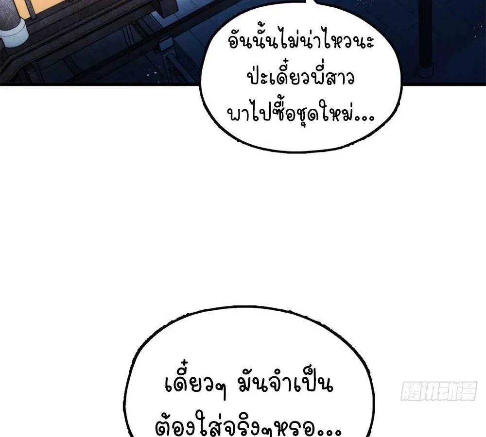 Goddess Evolution ตอนที่ 6 หน้า 51