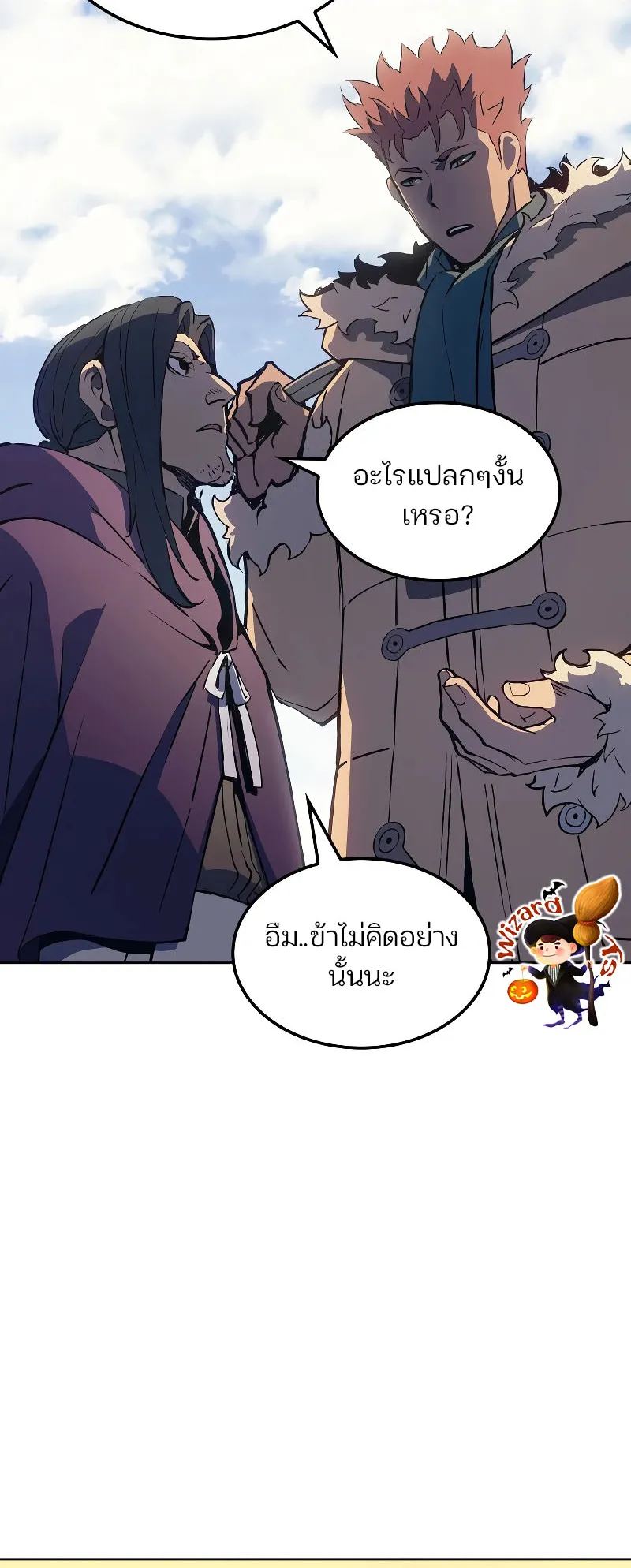 The Indomitable Martial King ตอนที่ 7 หน้า 29