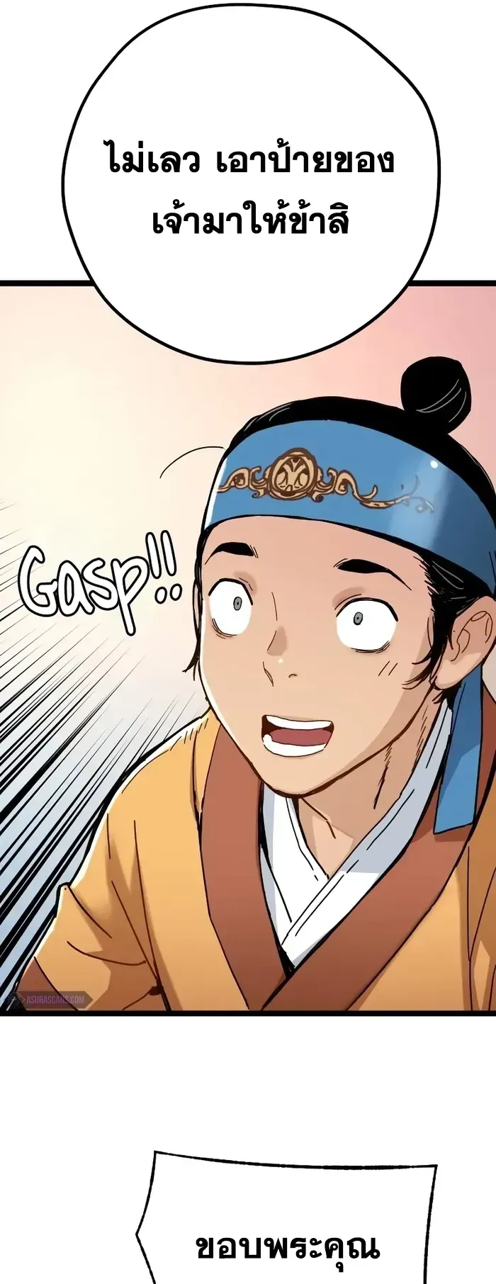 Surviving as a Genius on Borrowed Time ตอนที่ 4 หน้า 27