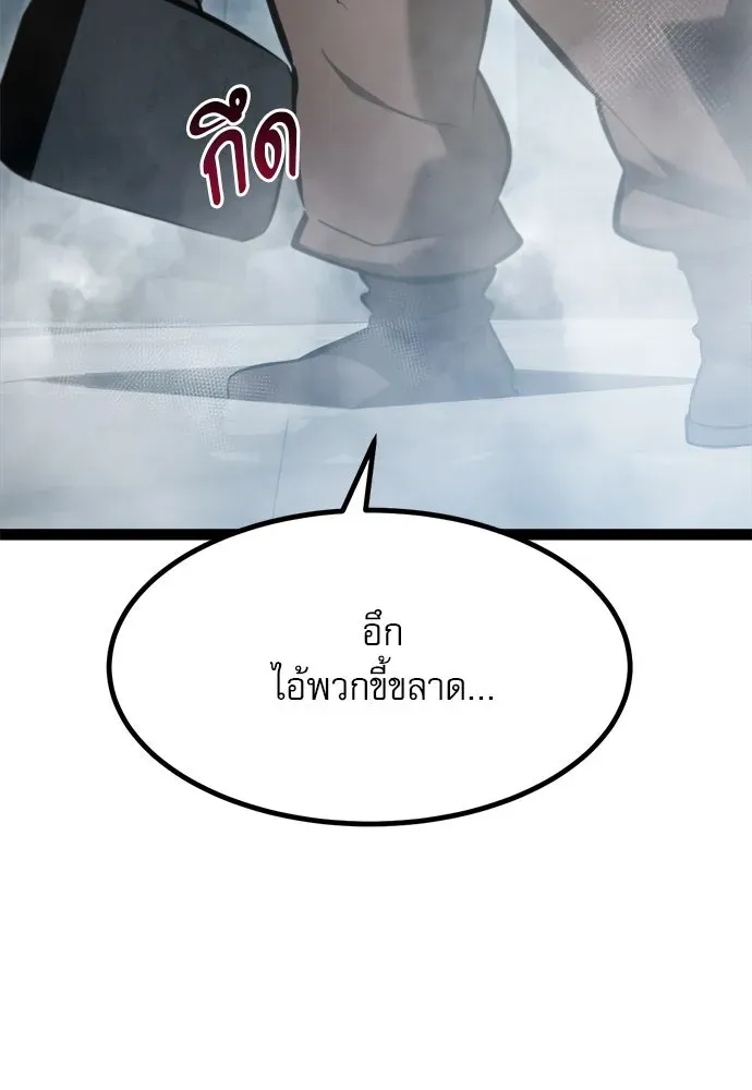 Level 999 Goblin ตอนที่ 7 หน้า 83