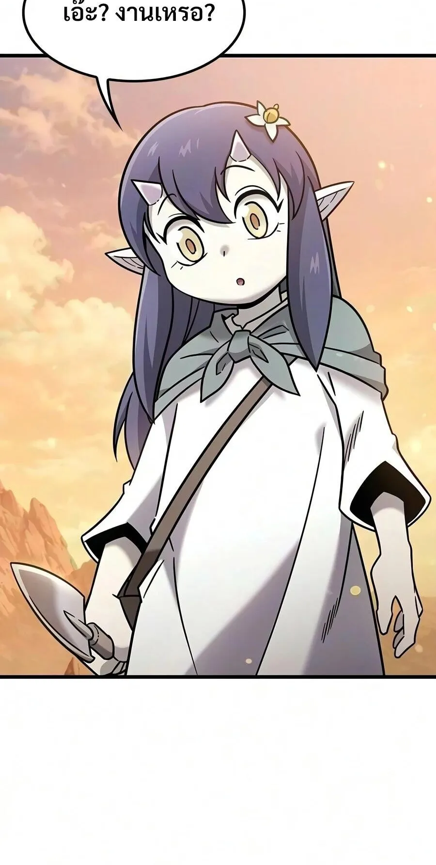 What a Bountiful Harvest, Demon Lord! ตอนที่ 77 หน้า 28
