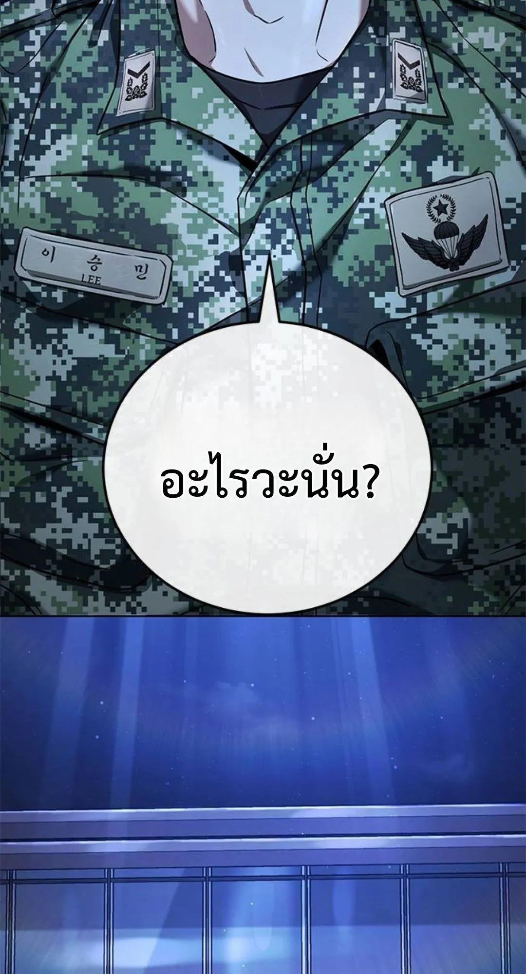 Zombie Papa ตอนที่ 2 หน้า 8