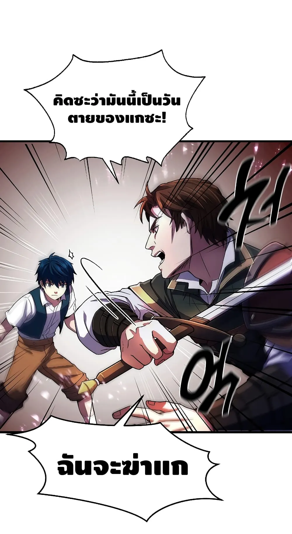Return of The Unrivaled Spear Knight ตอนที่ 2 หน้า 56