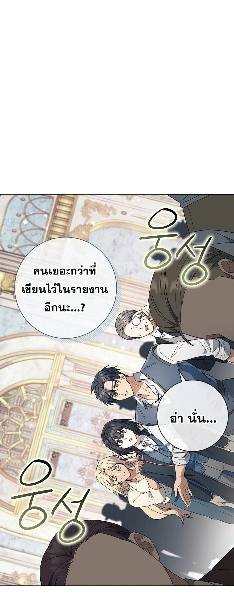 Magic Lord ตอนที่ 15 หน้า 33