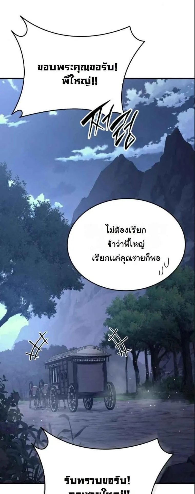 Rebirth of the Divine Demon ตอนที่ 15 หน้า 15