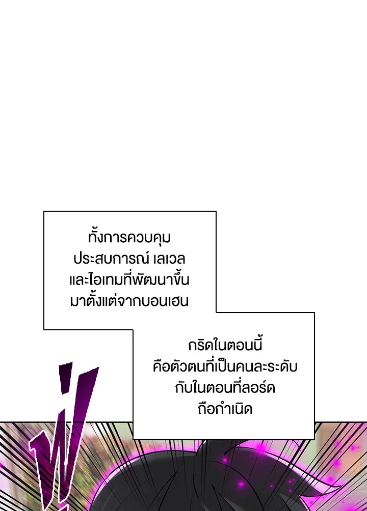 Overgeared ตอนที่ 251 หน้า 63