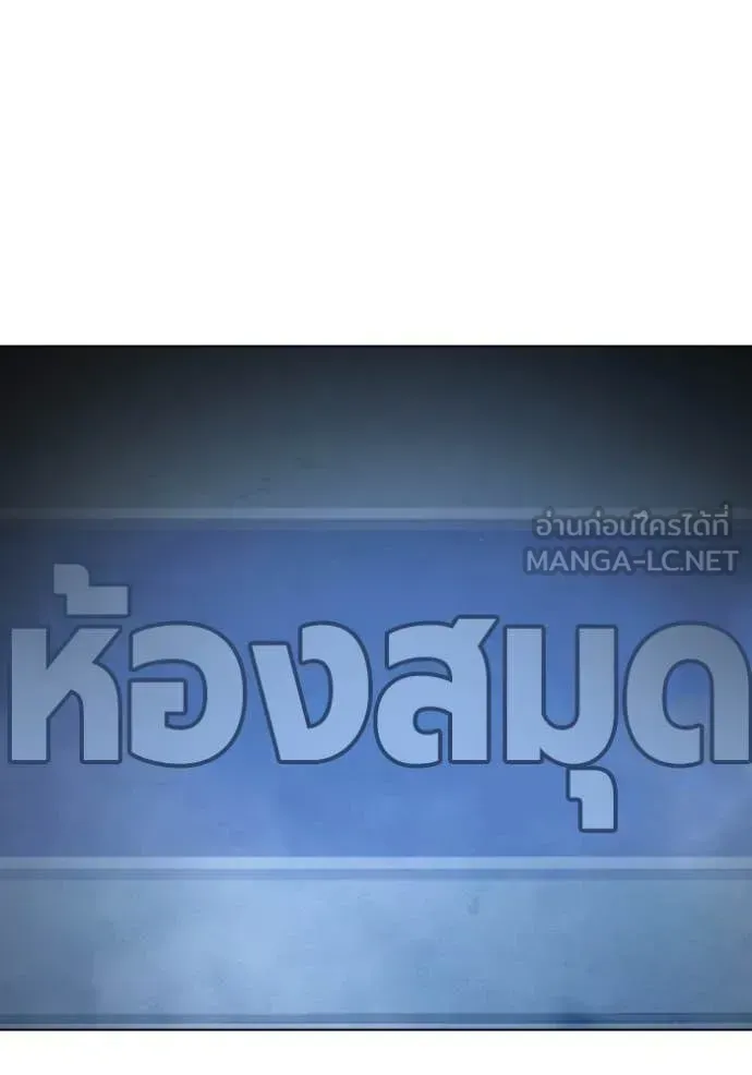 Juvenile Prison ตอนที่ 53 หน้า 137