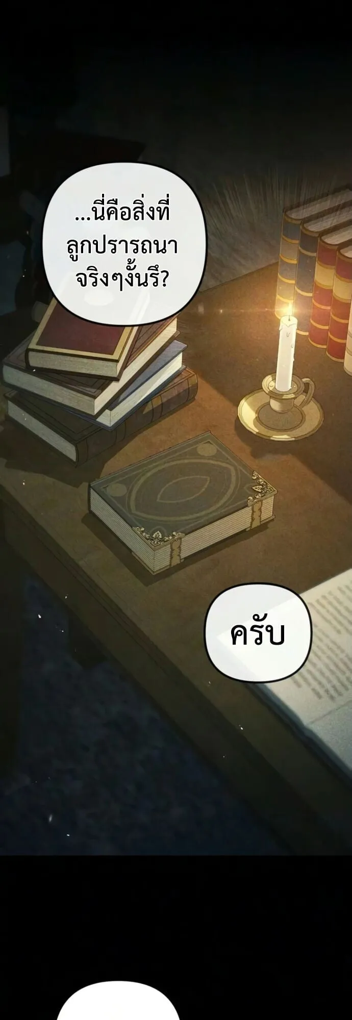 The Frontier Counts 10th-Class Outcast ตอนที่ 10 หน้า 13