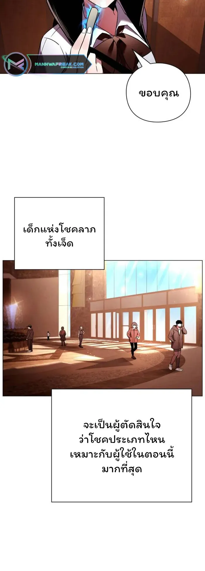 Night of the Ogre ตอนที่ 26 หน้า 75