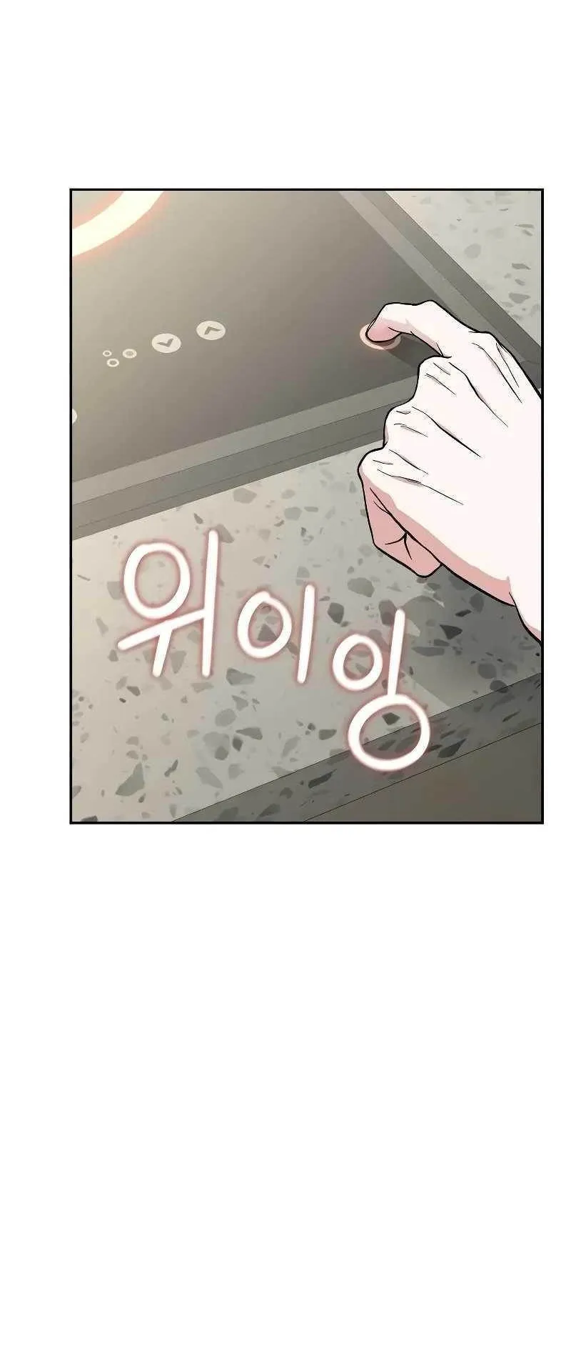 Absolute Person in Every Corner ตอนที่ 1 หน้า 98