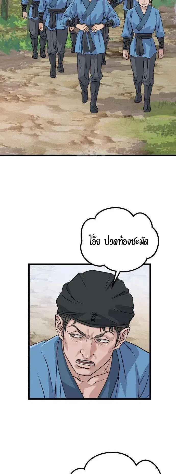 Becoming the Cheon Clan’s Mad Dog ตอนที่ 11 หน้า 25