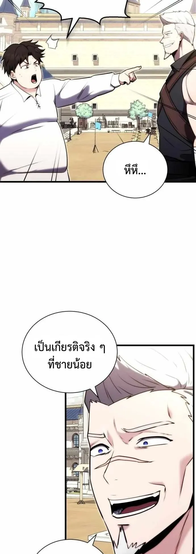 The Eldest Son of the Marquis House is a Martial Artist ตอนที่ 2 หน้า 34