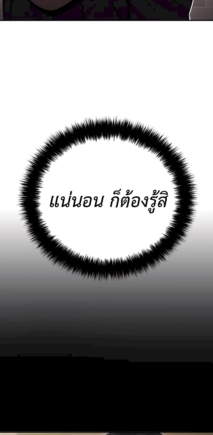The Reincarnated Cop Who Strikes With Wealth ตอนที่ 4 หน้า 23