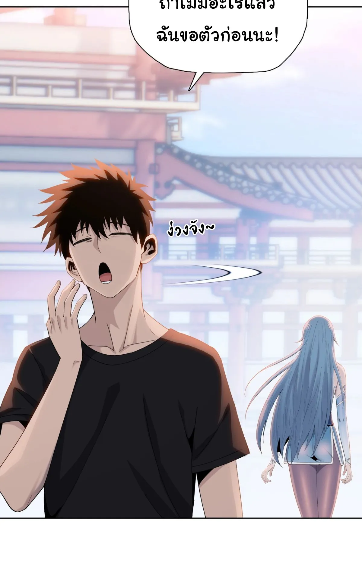 Pig Slayer ตอนที่ 3 หน้า 25