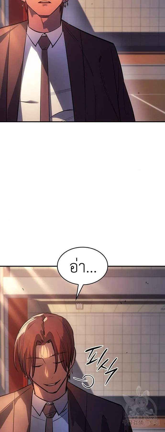 Regressing With the King’s Power ตอนที่ 10 หน้า 23