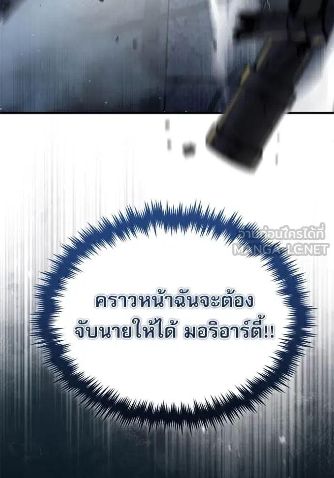 The Academy’s Undercover Professor ตอนที่ 89 หน้า 29
