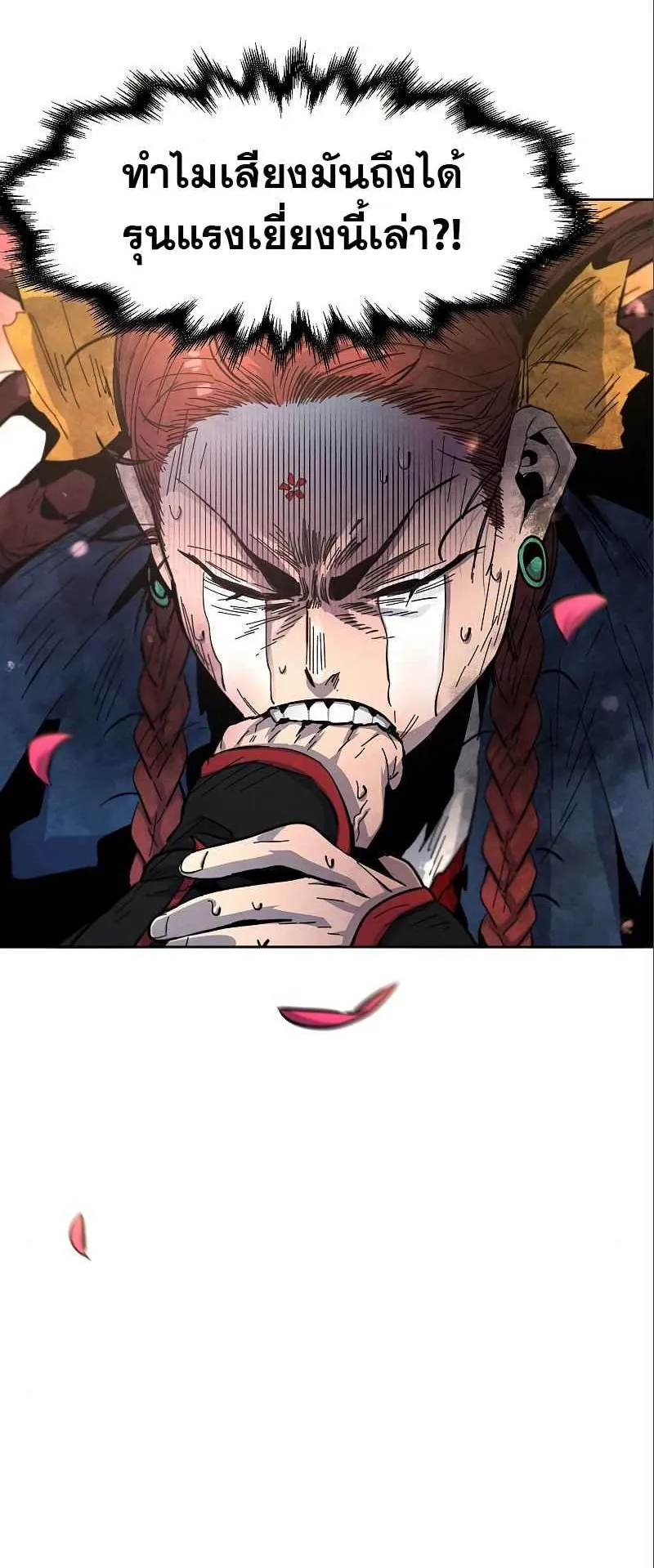 Return of the Mad Demon ตอนที่ 28 หน้า 50