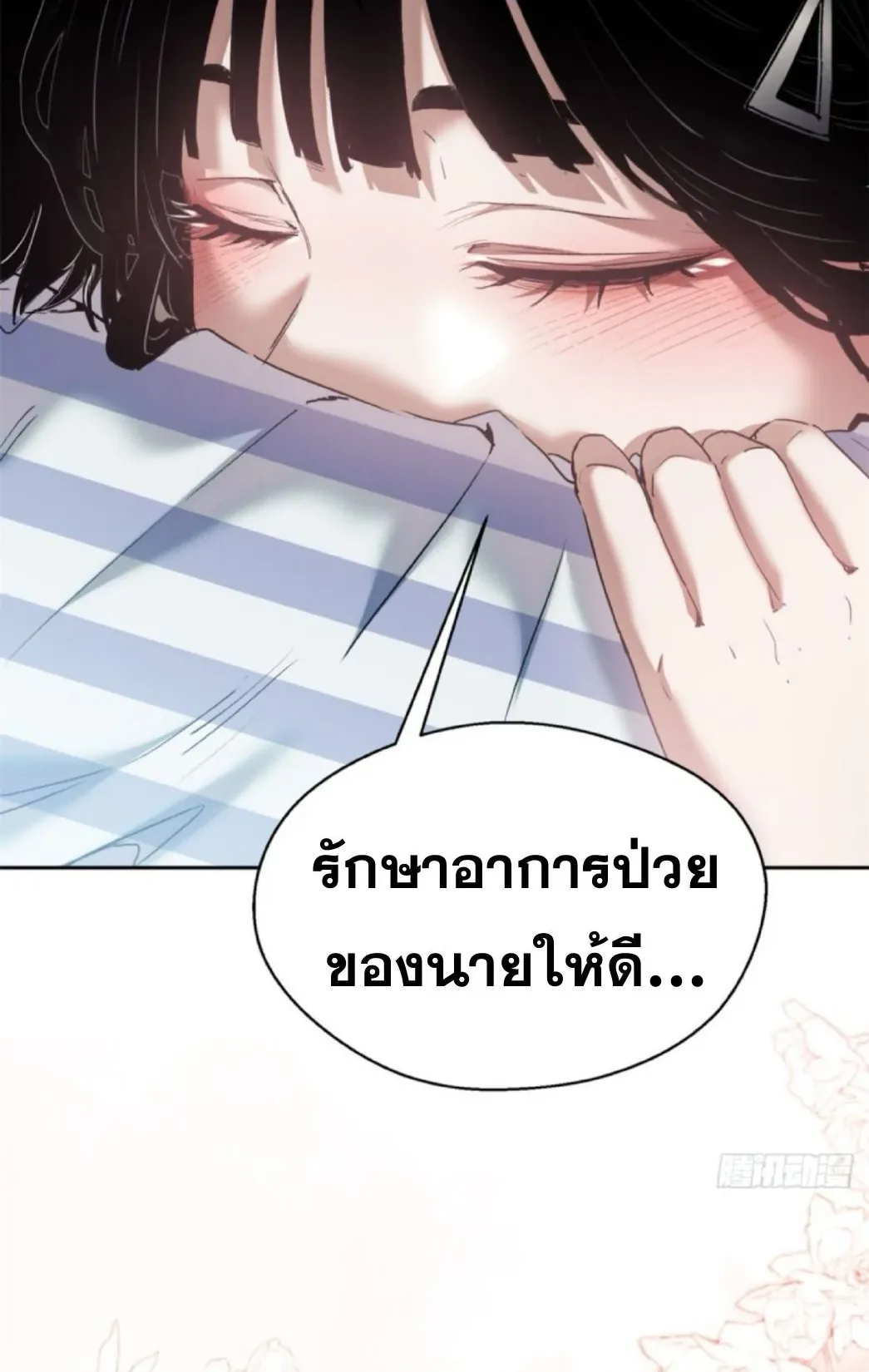 Dao of the Bizarre Immortal ตอนที่ 3 หน้า 46