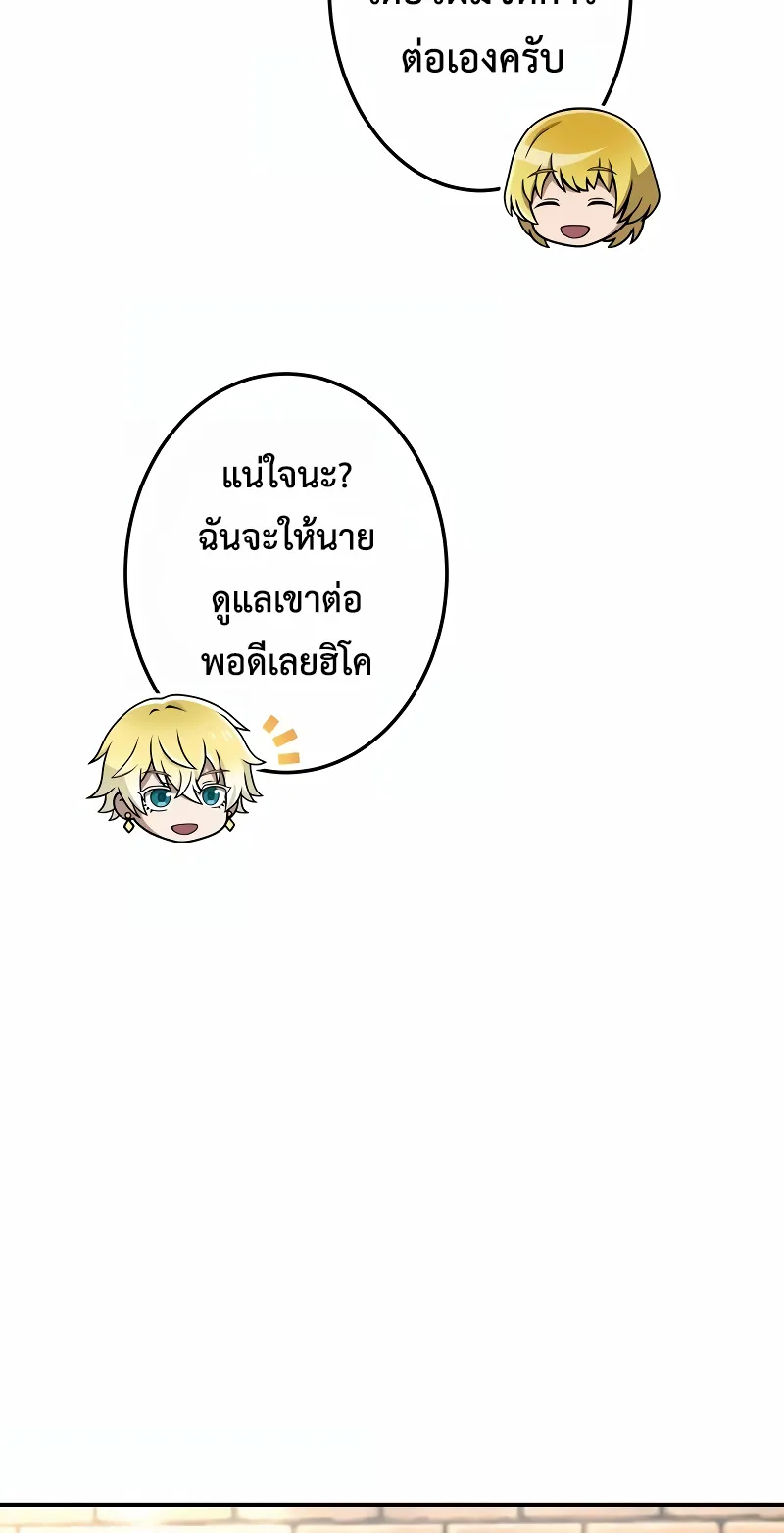 I am the strongest awakeners, recognized by all of the world‘s cheat masters ตอนที่ 9 หน้า 91