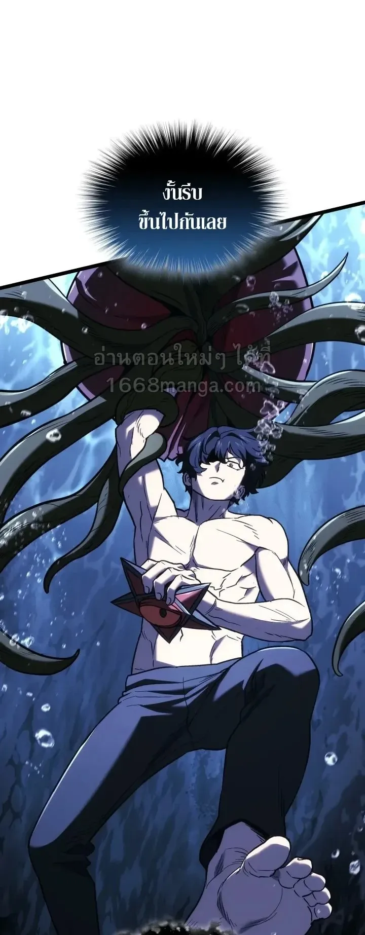 Revenge of the Iron-Blooded Sword Hound ตอนที่ 170 หน้า 72