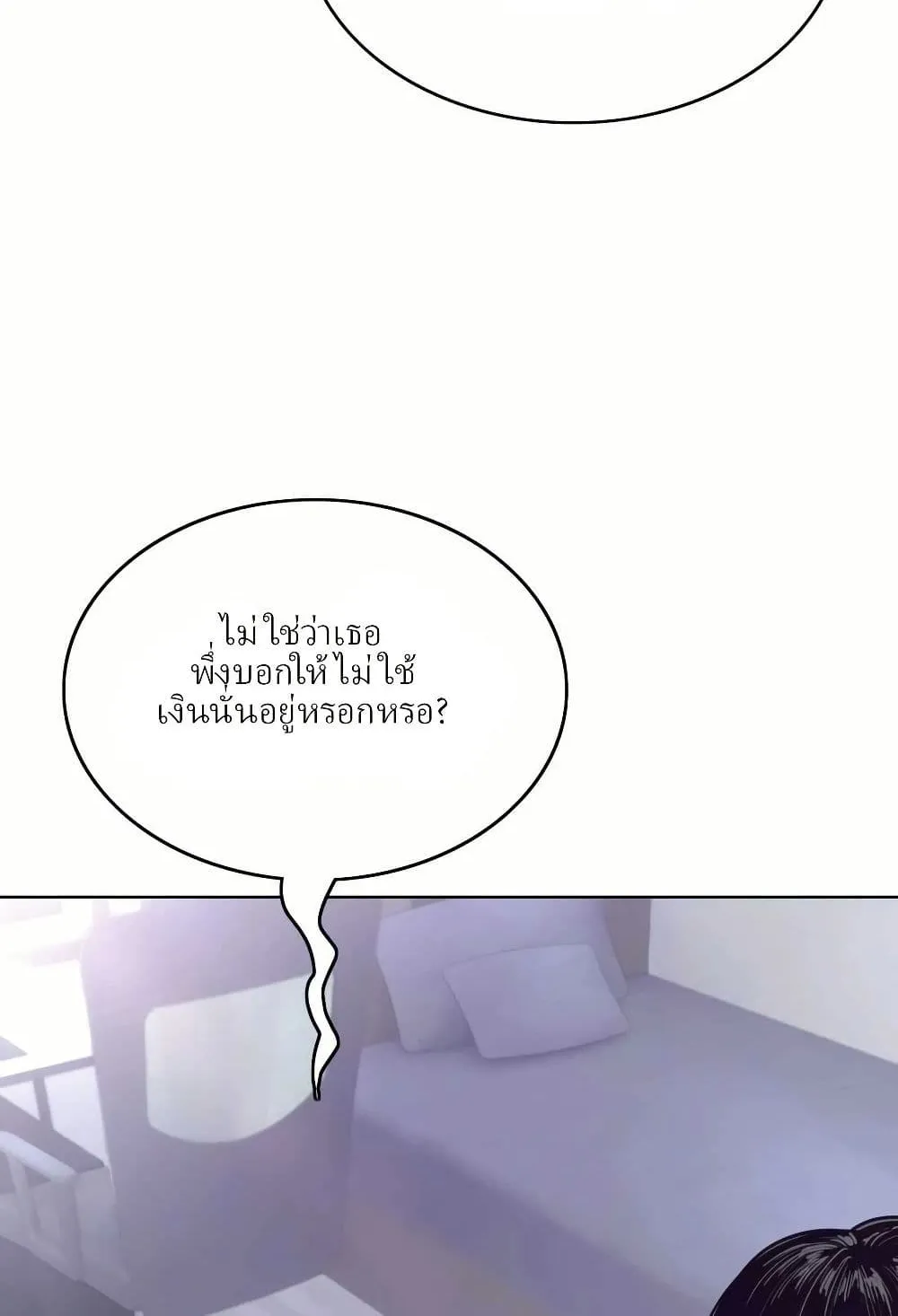 Let’s Make a Contract? ตอนที่ 2 หน้า 24