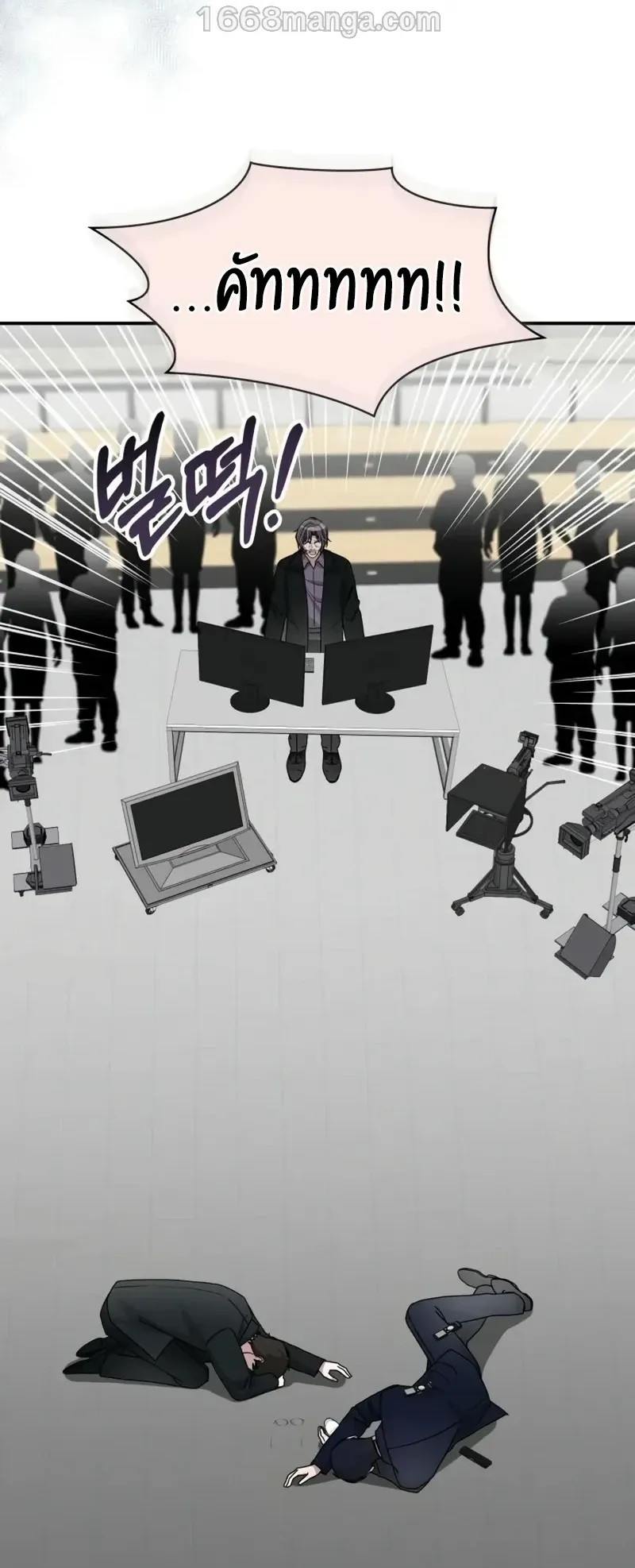 I Was Immediately Mistaken for a Monster Genius Actor ตอนที่ 106 หน้า 48