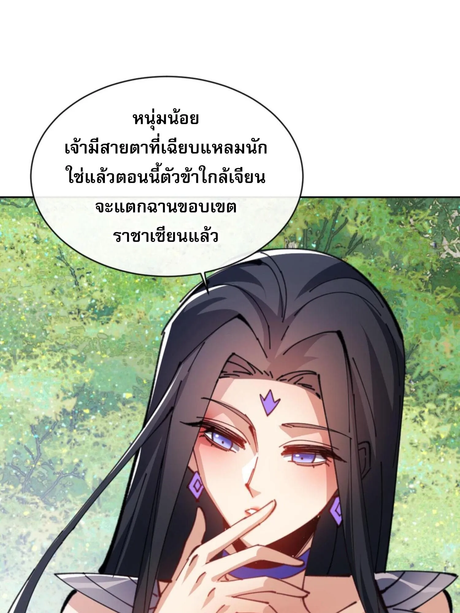 Devious Son of Heaven ตอนที่ 60 หน้า 19