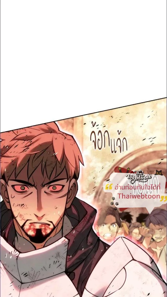 Overgeared ตอนที่ 281 หน้า 51