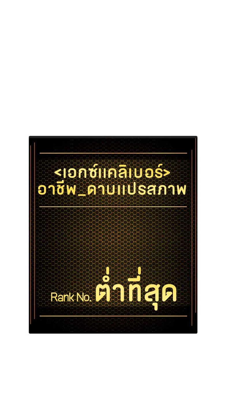 Player ตอนที่ 4 หน้า 59