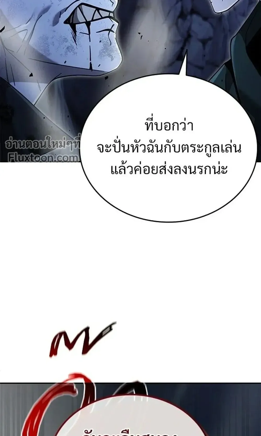 A Cadet Becomes a Prophet ตอนที่ 40 หน้า 86