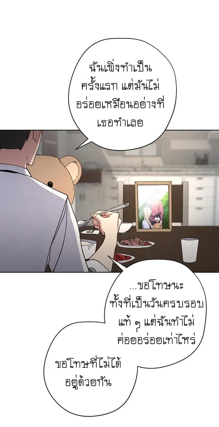 The Live ตอนที่ 1 หน้า 27