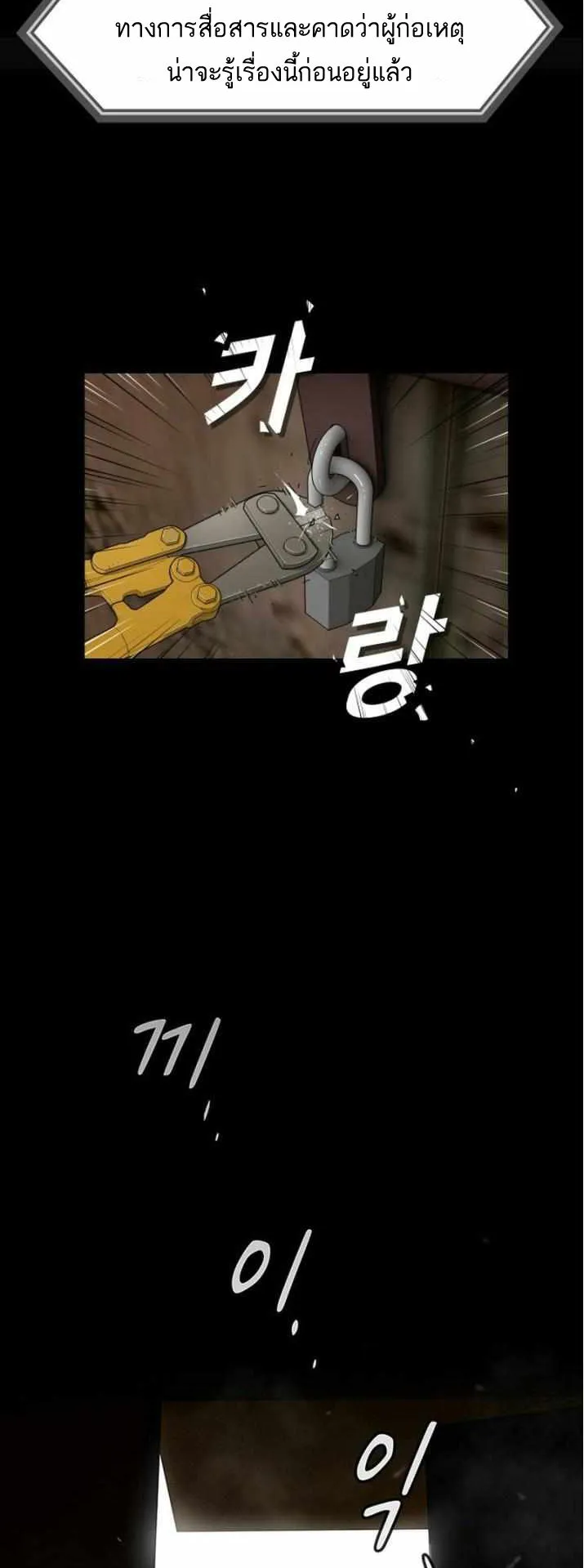 The Genius Who Sees Through the World ตอนที่ 1 หน้า 5