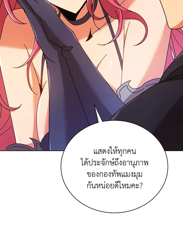 Necromancer Academy’s Genius Summoner Chapter 50 หน้า 115
