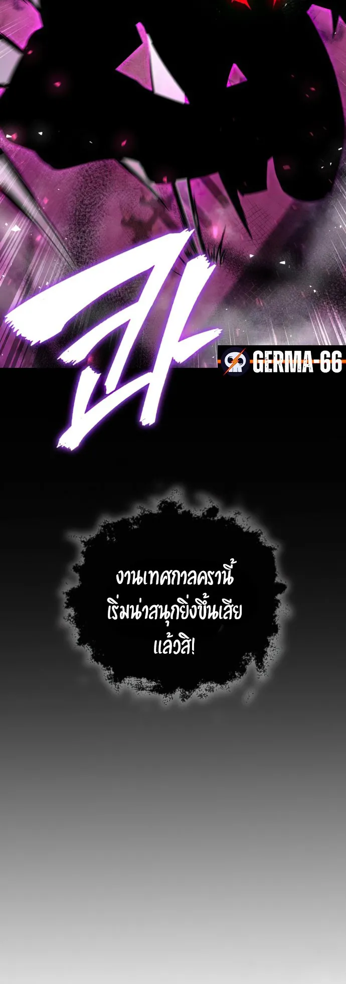 Night of the Ogre ตอนที่ 2 หน้า 37