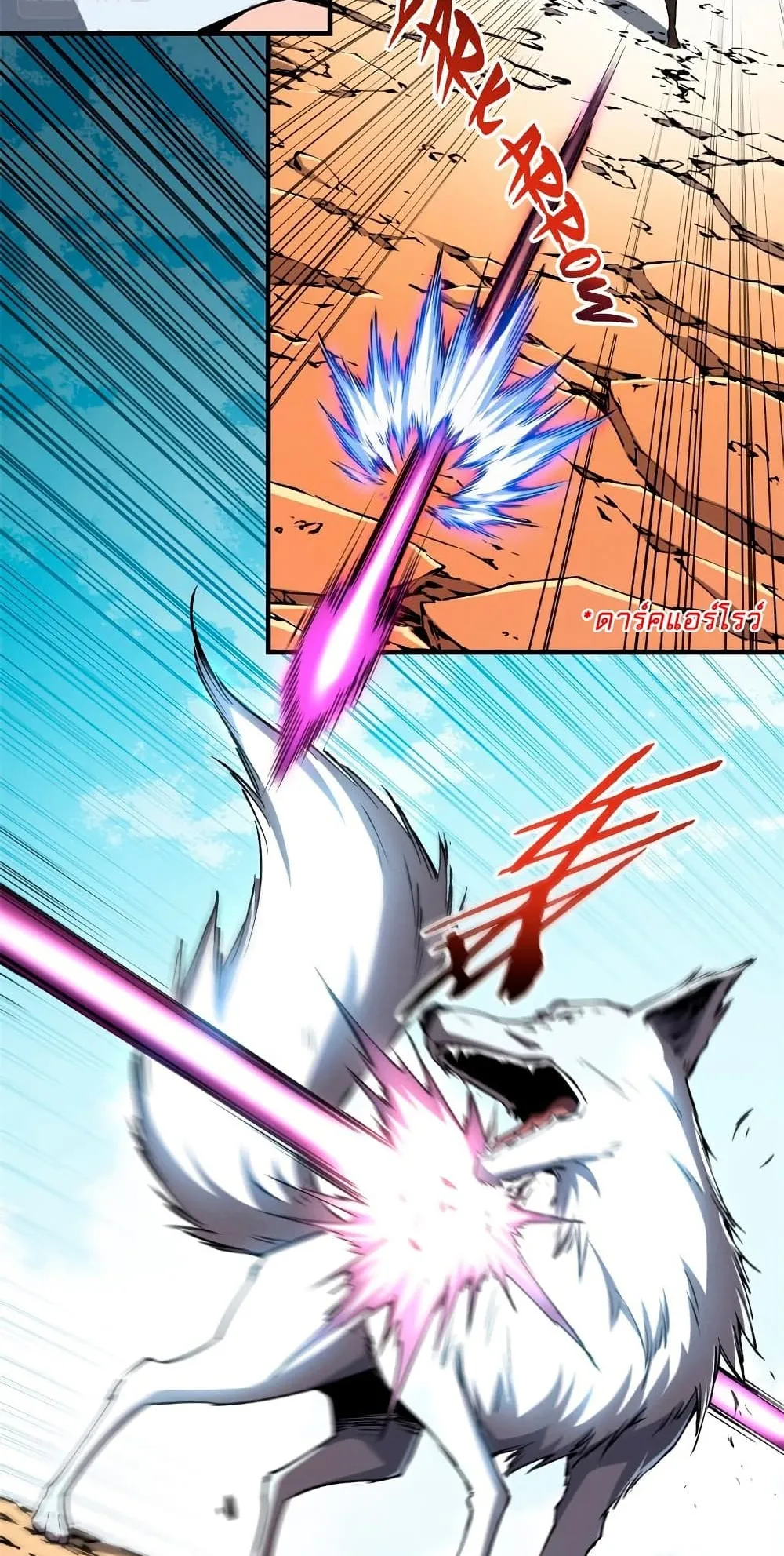 Reincarnation of the Strongest Sword God ตอนที่ 11 หน้า 19