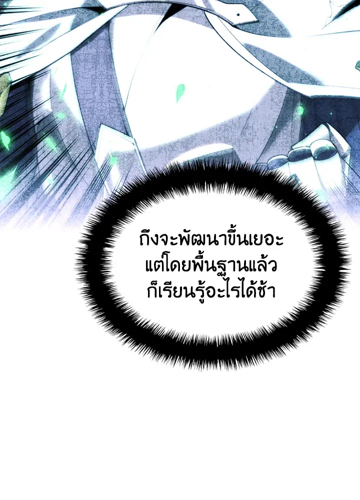 Overgeared ตอนที่ 167 หน้า 13
