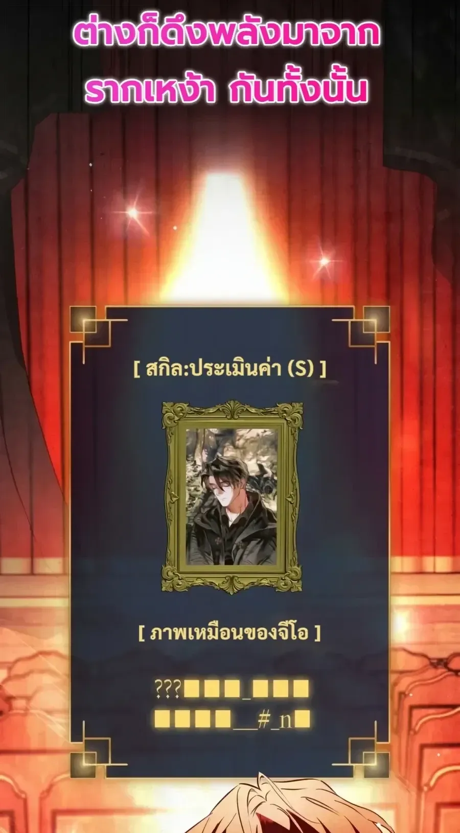 The Painter Who Draws Dungeons ตอนที่ 18 หน้า 57