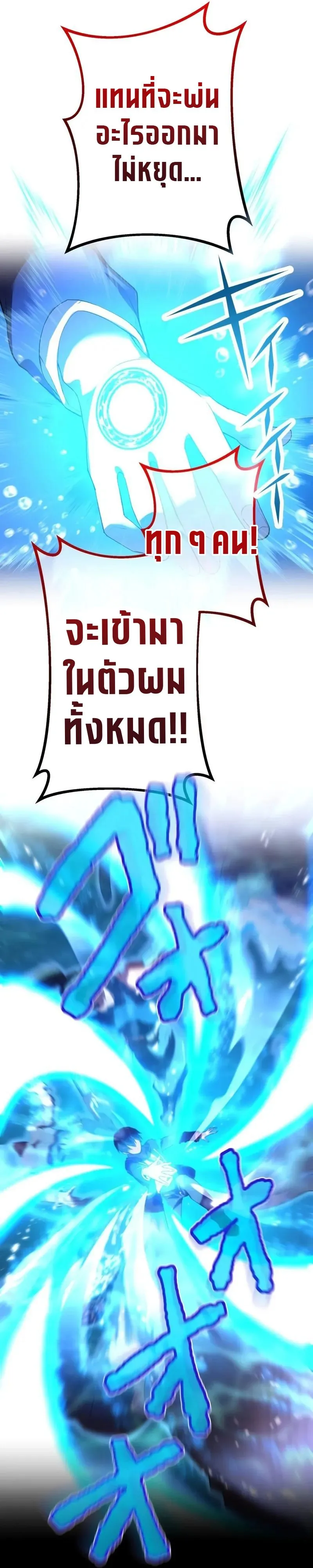 I am the strongest awakeners, recognized by all of the world‘s cheat masters ตอนที่ 1 หน้า 106