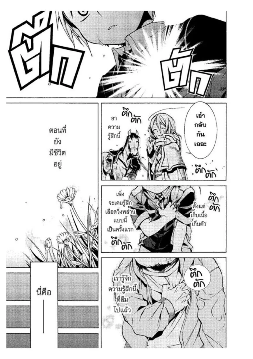 Mushoku Tensei ตอนที่ 3 หน้า 17