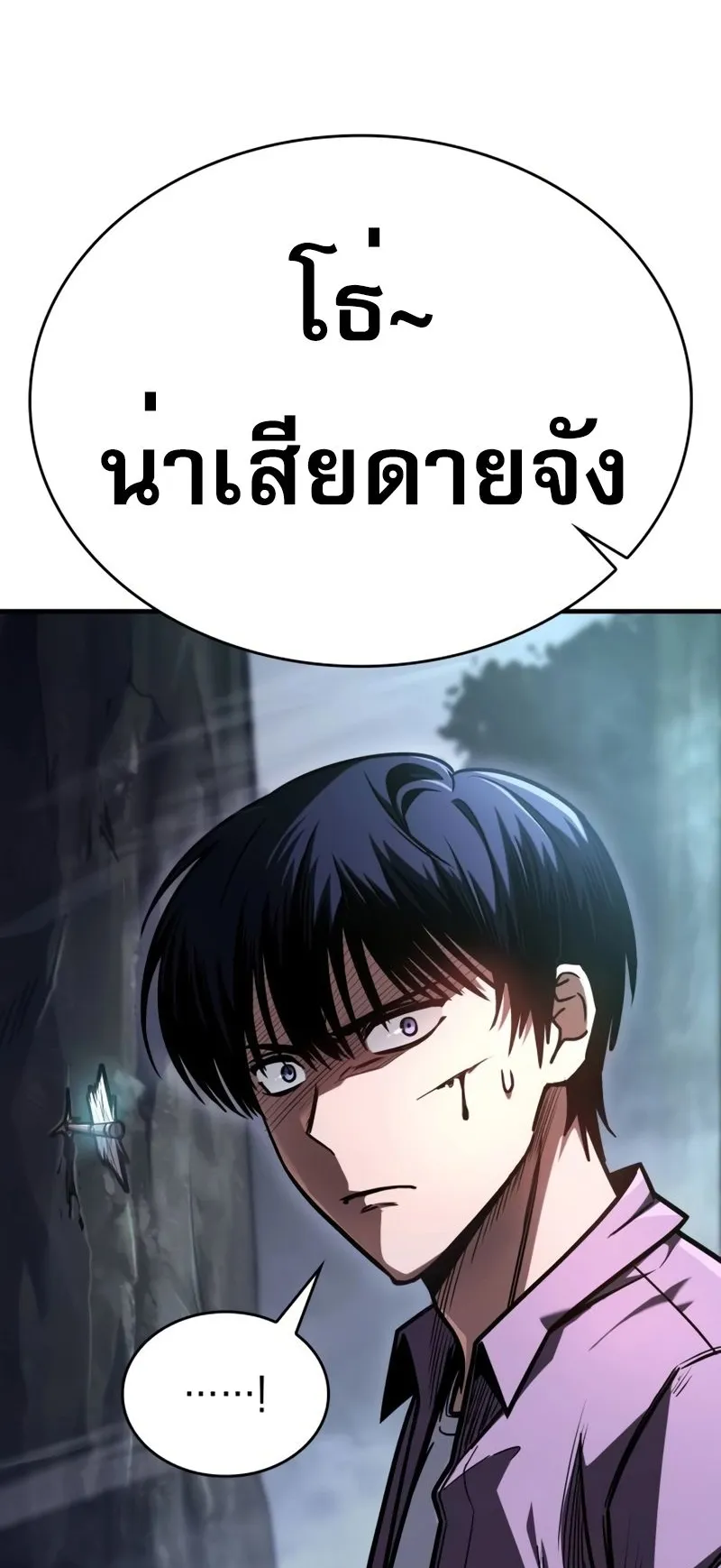 My Exclusive Tower Guide ตอนที่ 9 หน้า 103