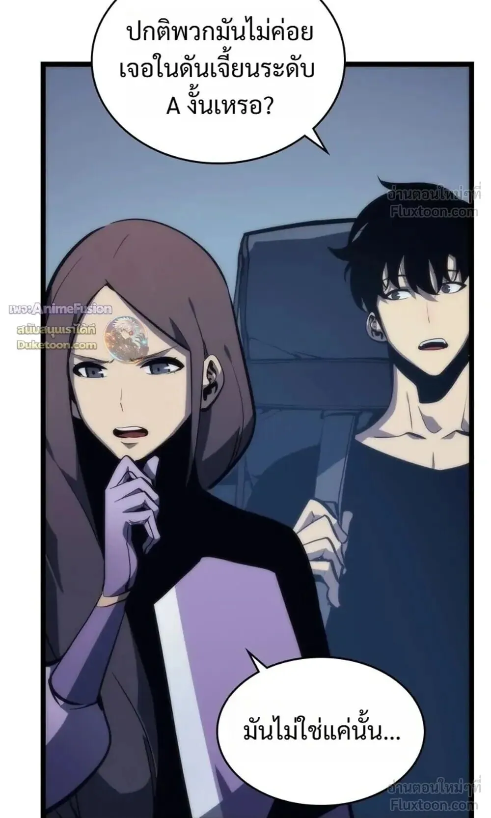 Solo Leveling: Ragnarok ตอนที่ 69 หน้า 24