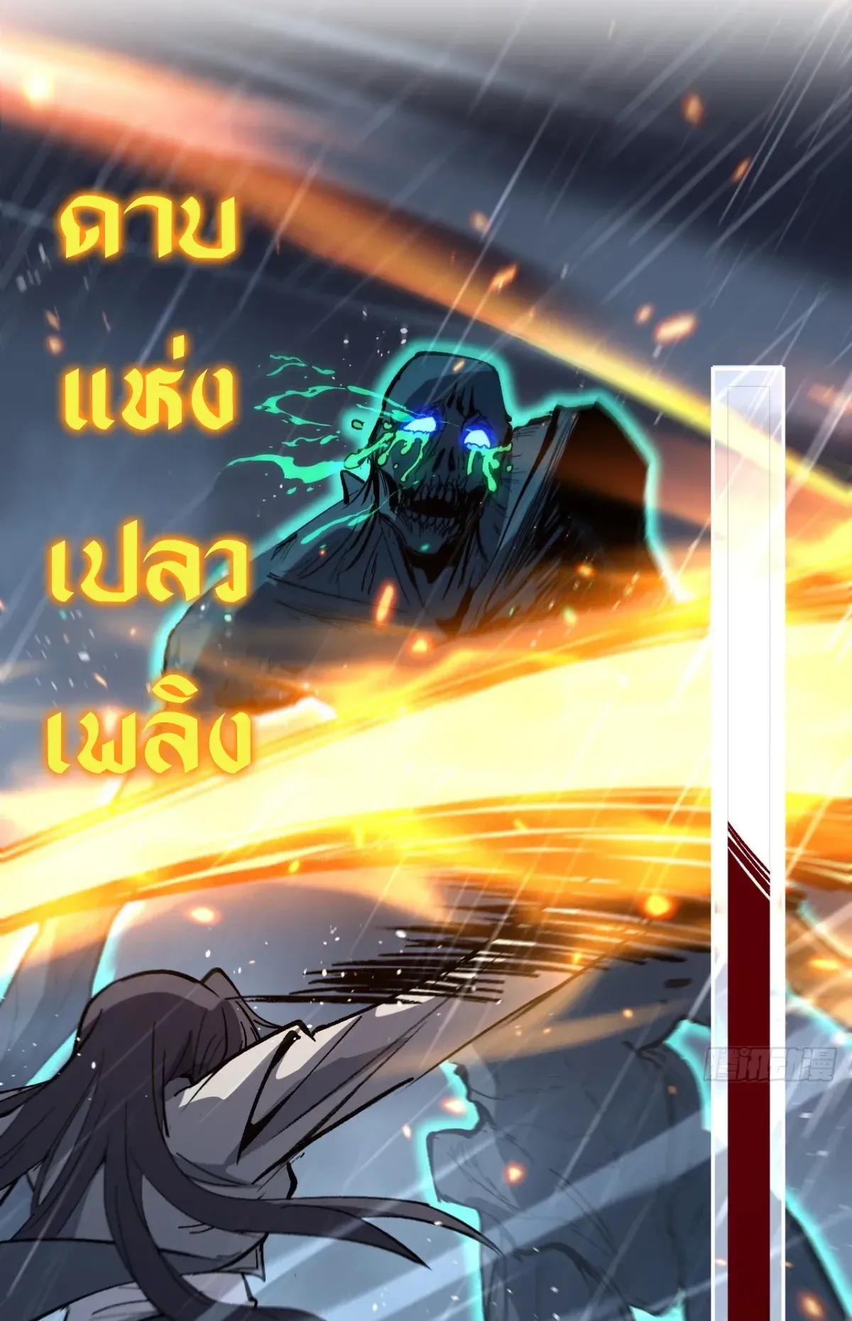 My Healing Skill Can Copy Anything, so I Conquered the Abyss ตอนที่ 4 หน้า 26