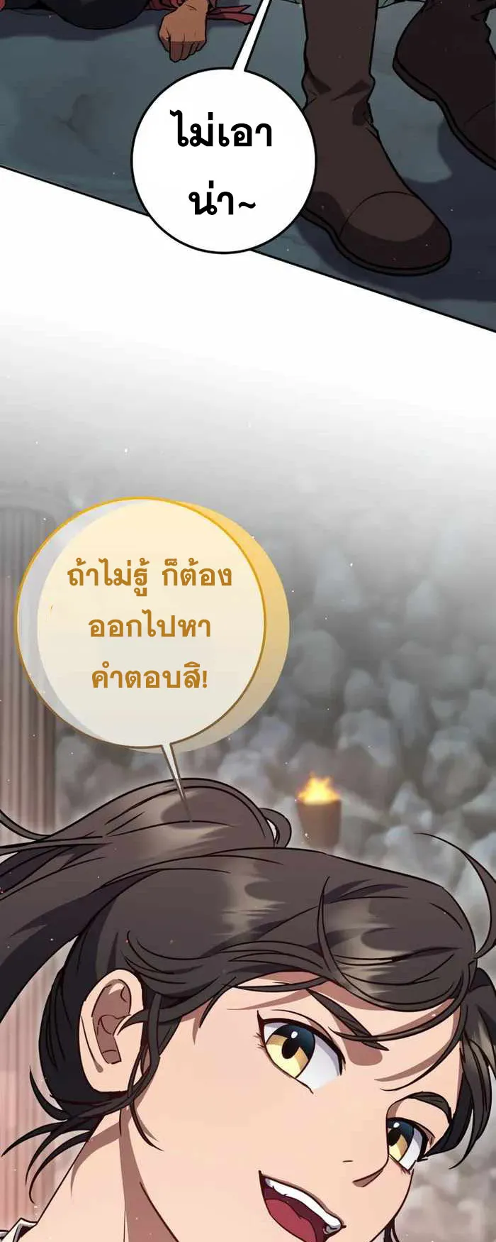 Legendary Blacksmith’s Vengeance ตอนที่ 8 หน้า 35