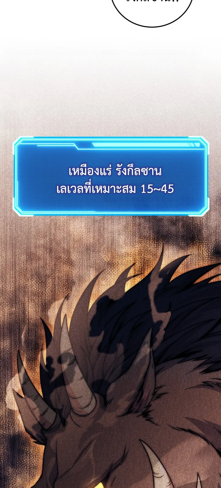 Legendary Blacksmith is Vengeance ตอนที่ 2 หน้า 53