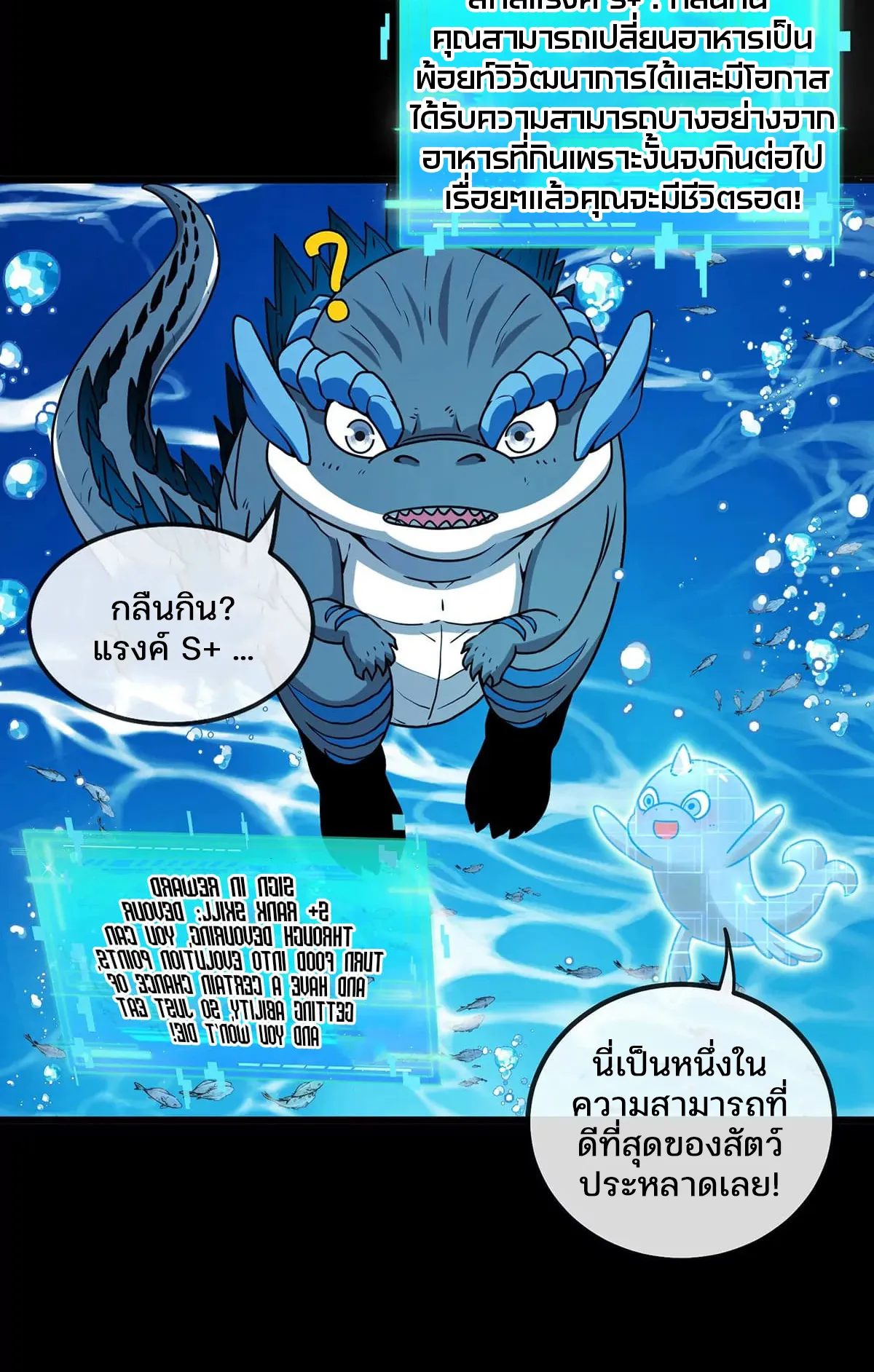 Reborn As A Monster ตอนที่ 1 หน้า 67
