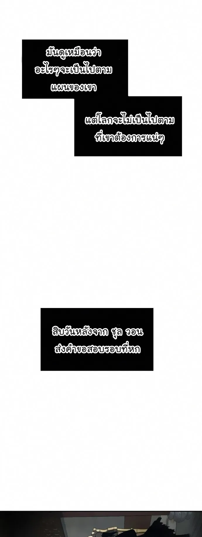 Nano Machine Chapter 79 หน้า 19