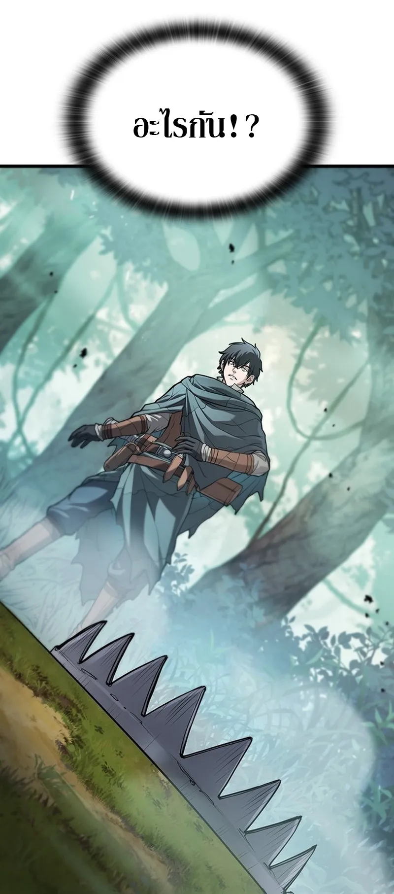 How a Demon Hunter Survives ตอนที่ 1 หน้า 26